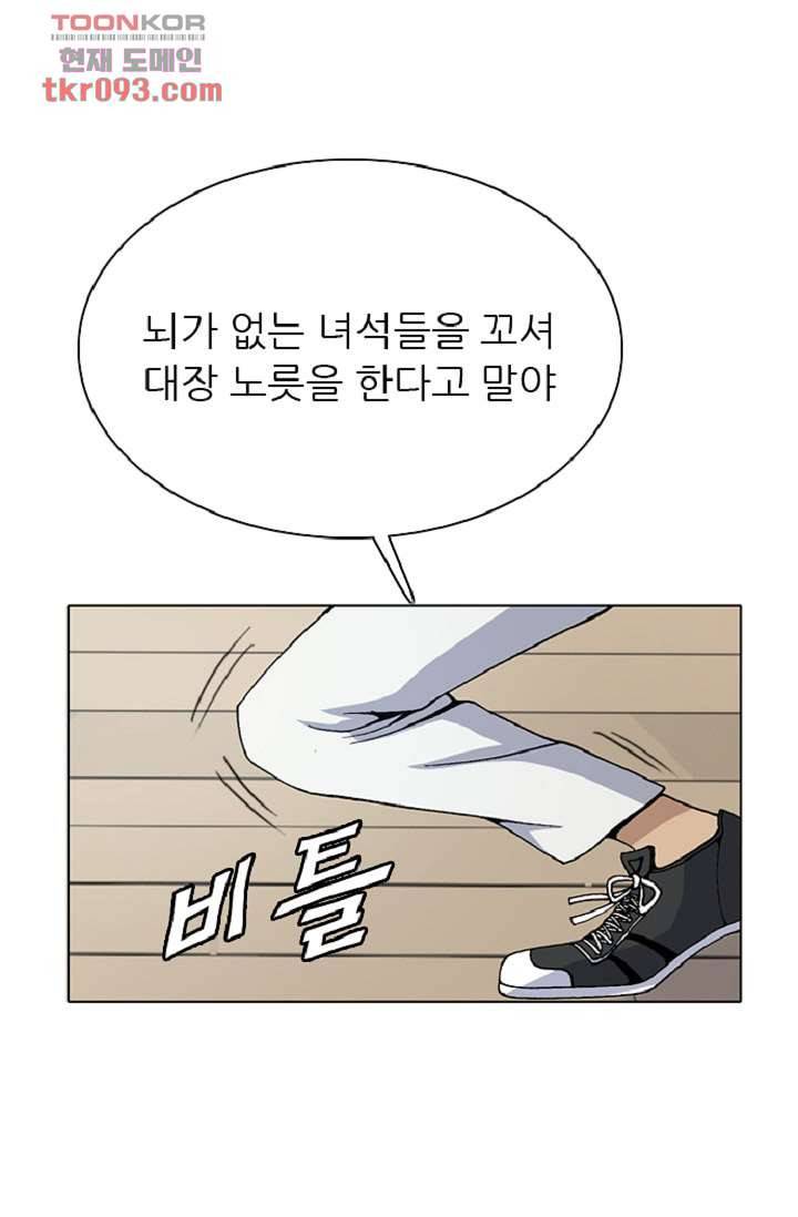 이철투쟁기 55화 4