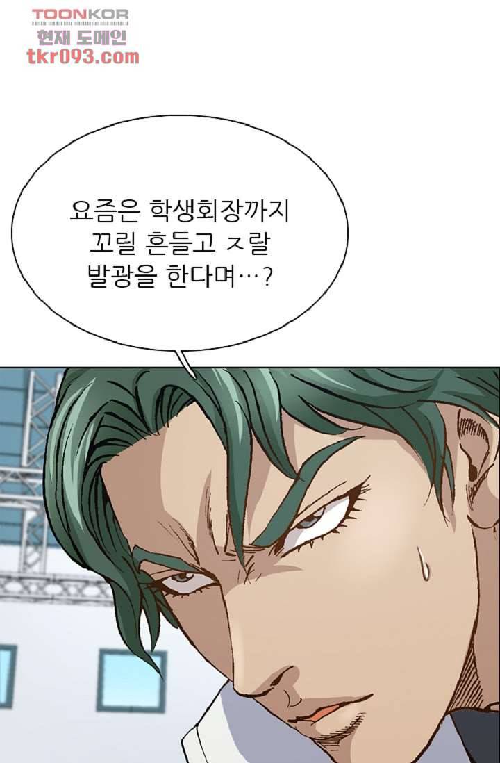 이철투쟁기 55화 5