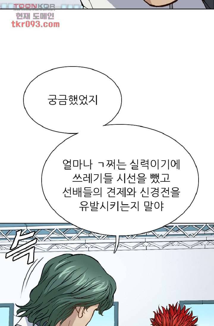 이철투쟁기 55화 6