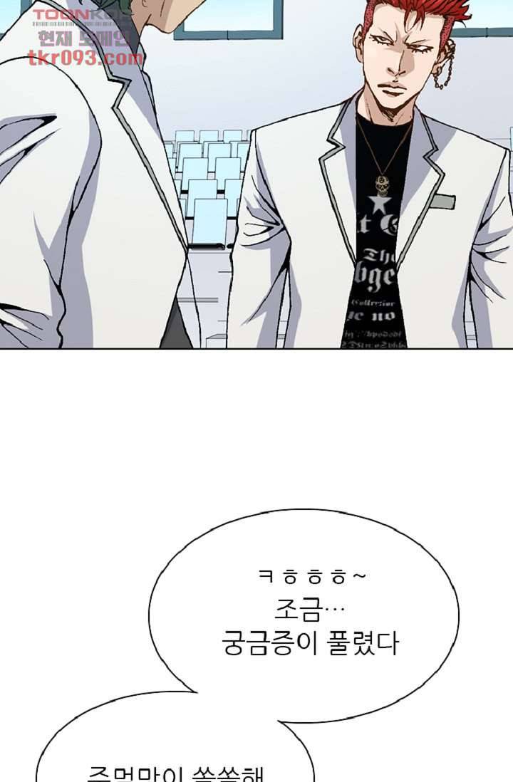 이철투쟁기 55화 7