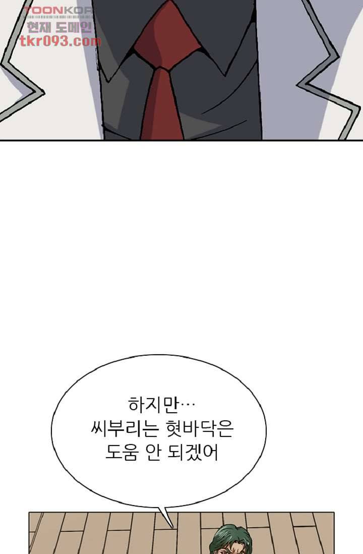 이철투쟁기 55화 9