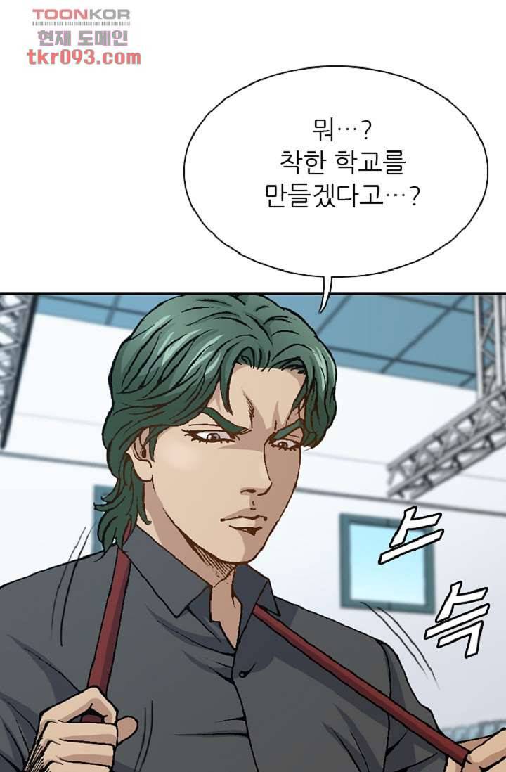 이철투쟁기 55화 11