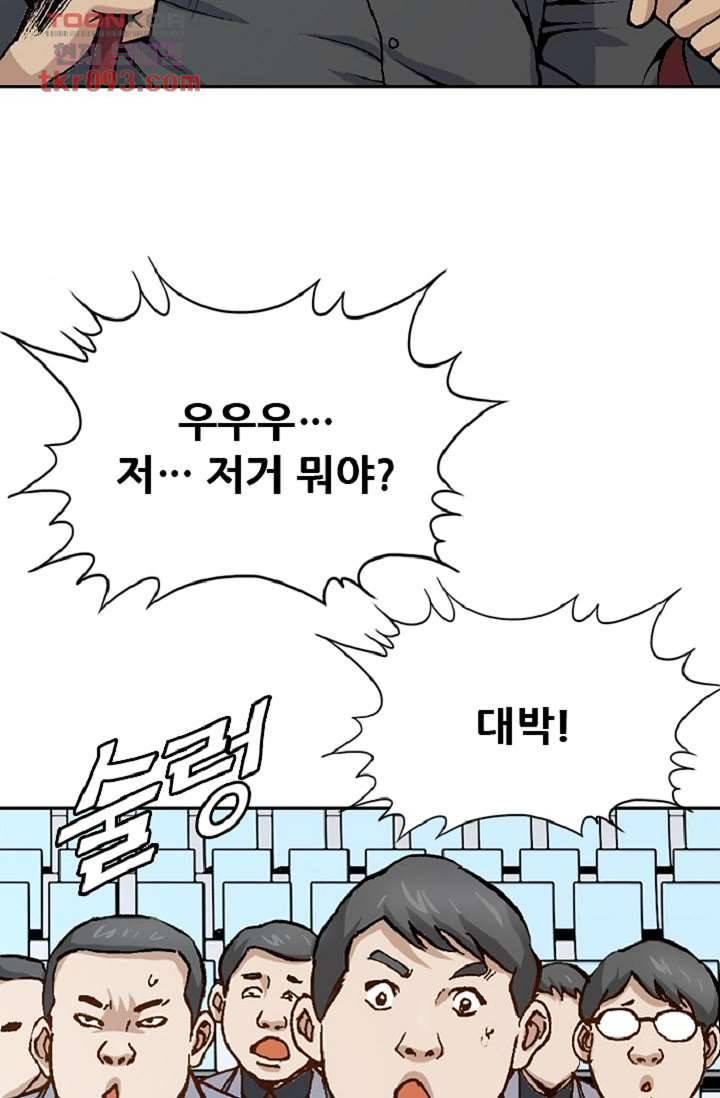 이철투쟁기 55화 12
