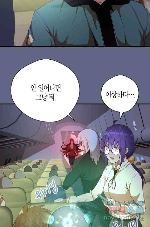 천재 퇴마사가 자꾸 강해져 35화 3