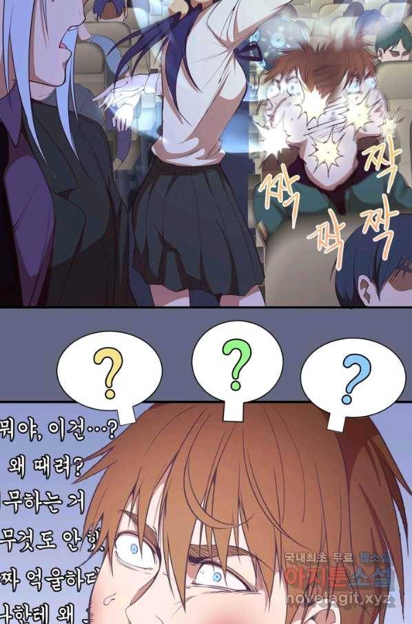 천재 퇴마사가 자꾸 강해져 35화 7