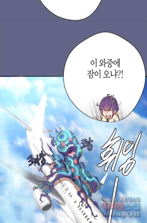 천재 퇴마사가 자꾸 강해져 35화 10