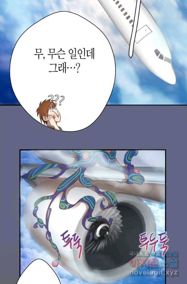 천재 퇴마사가 자꾸 강해져 35화 11