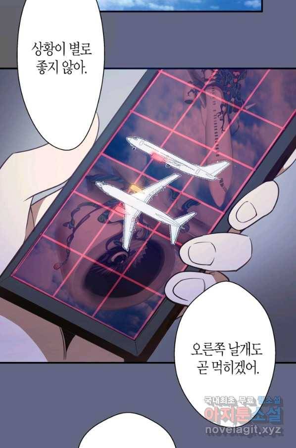 천재 퇴마사가 자꾸 강해져 35화 12
