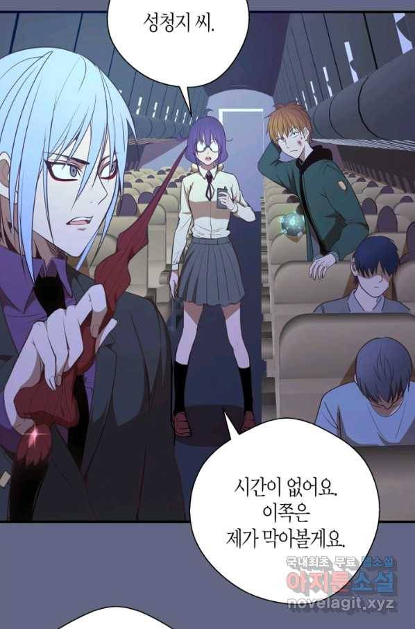 천재 퇴마사가 자꾸 강해져 35화 13