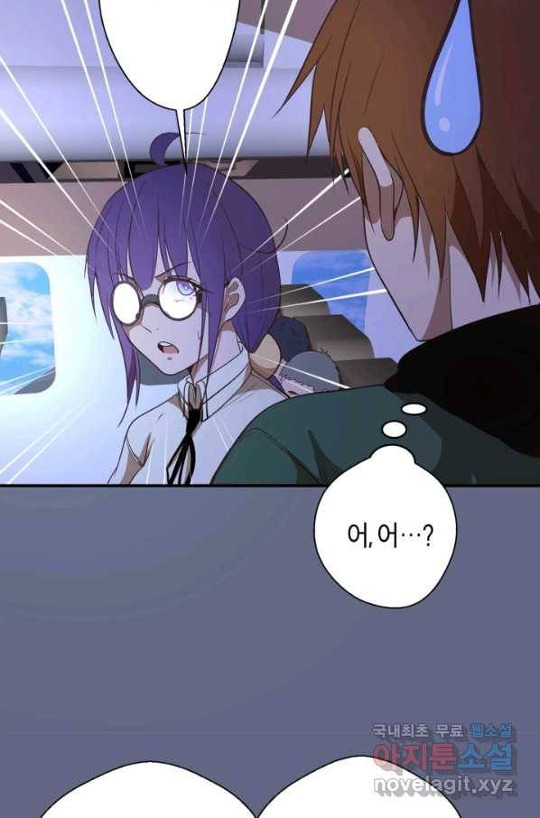 천재 퇴마사가 자꾸 강해져 35화 16
