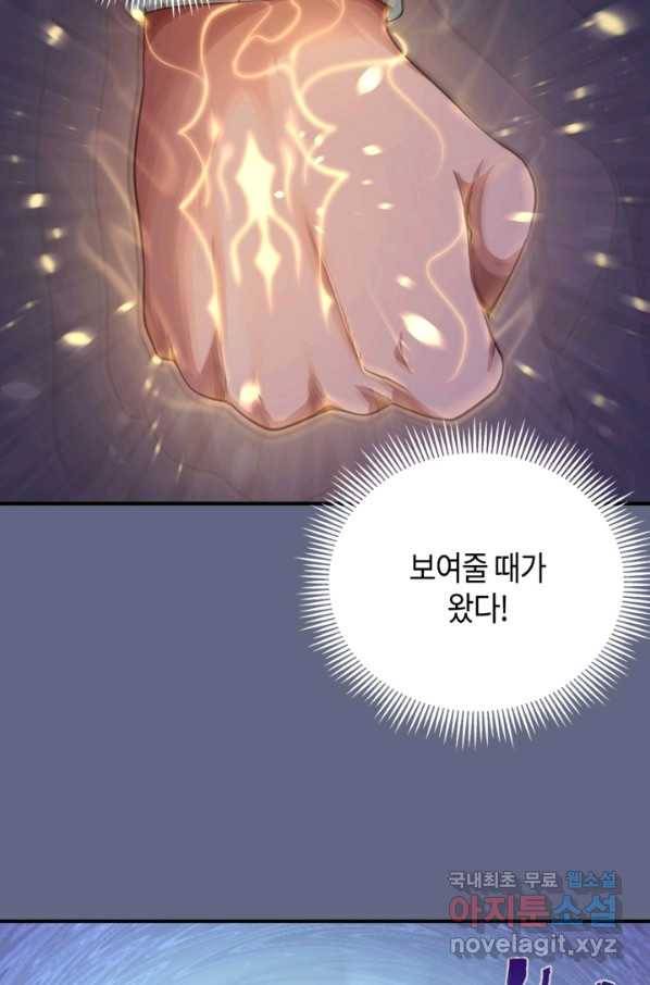 천재 퇴마사가 자꾸 강해져 35화 21