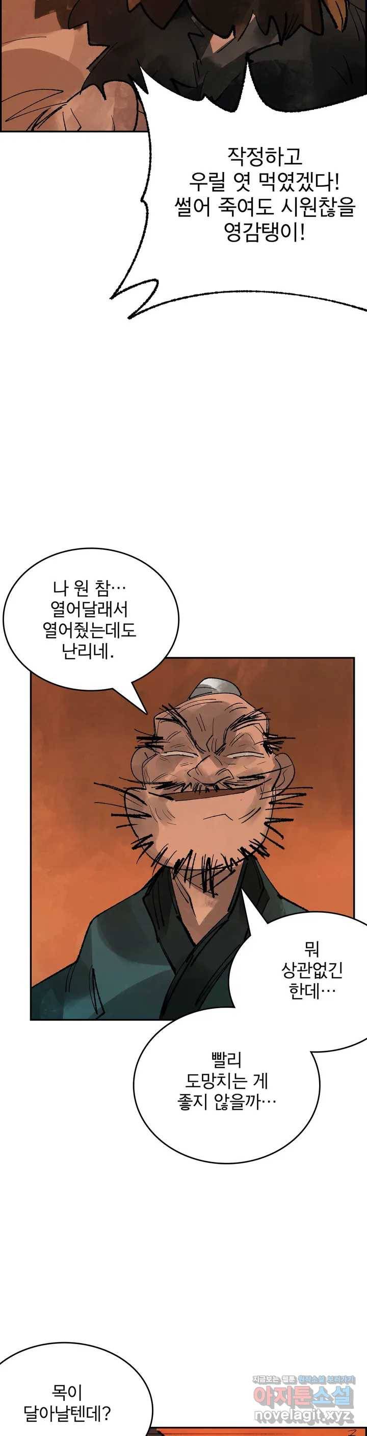 삼국지 가후전 R 48화 5