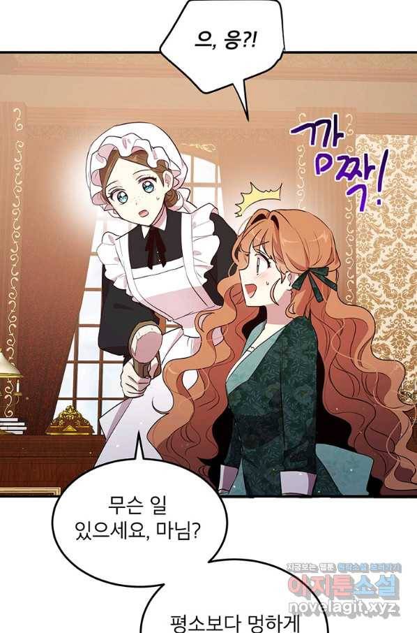왜 이러세요 공작님 130화 4