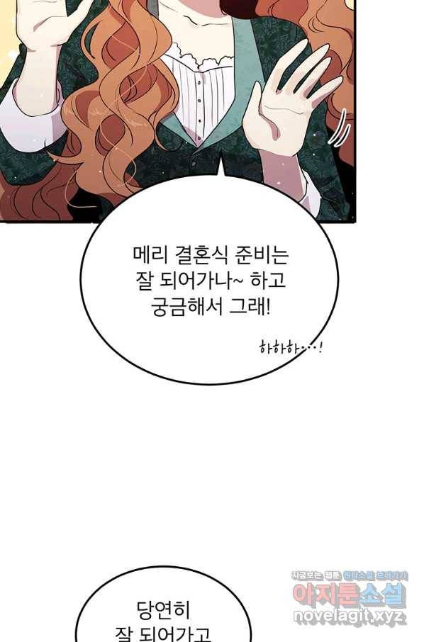 왜 이러세요 공작님 130화 6
