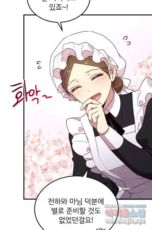왜 이러세요 공작님 130화 7