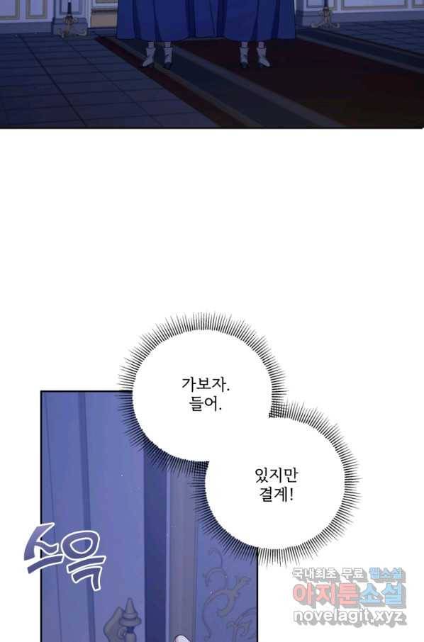 황녀님이 사악하셔 44화 2