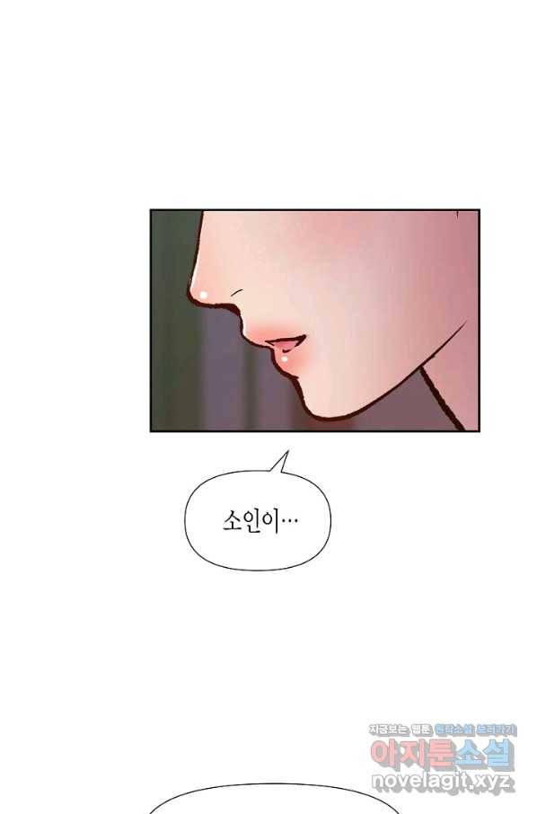 옷소매 붉은 끝동 51화 2