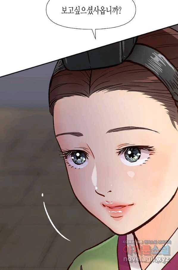 옷소매 붉은 끝동 51화 3