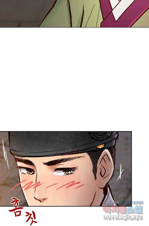 옷소매 붉은 끝동 51화 4