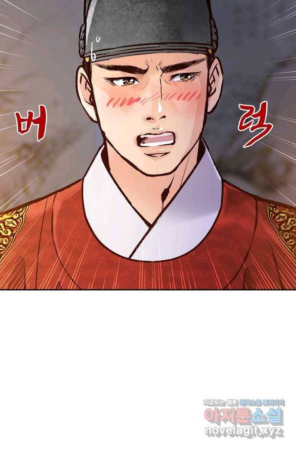 옷소매 붉은 끝동 51화 6