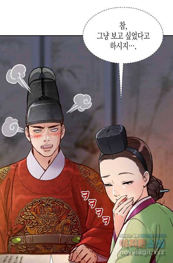 옷소매 붉은 끝동 51화 8