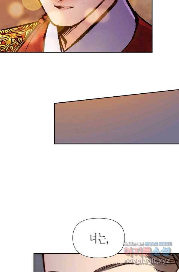 옷소매 붉은 끝동 51화 11