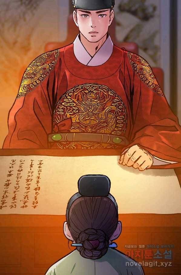 옷소매 붉은 끝동 51화 13
