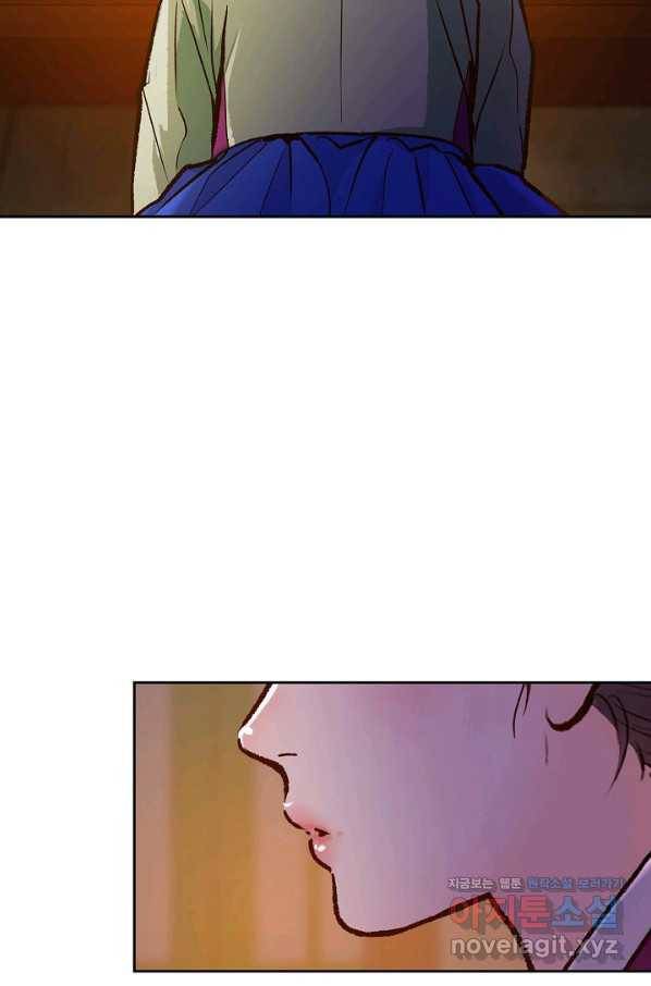 옷소매 붉은 끝동 51화 14