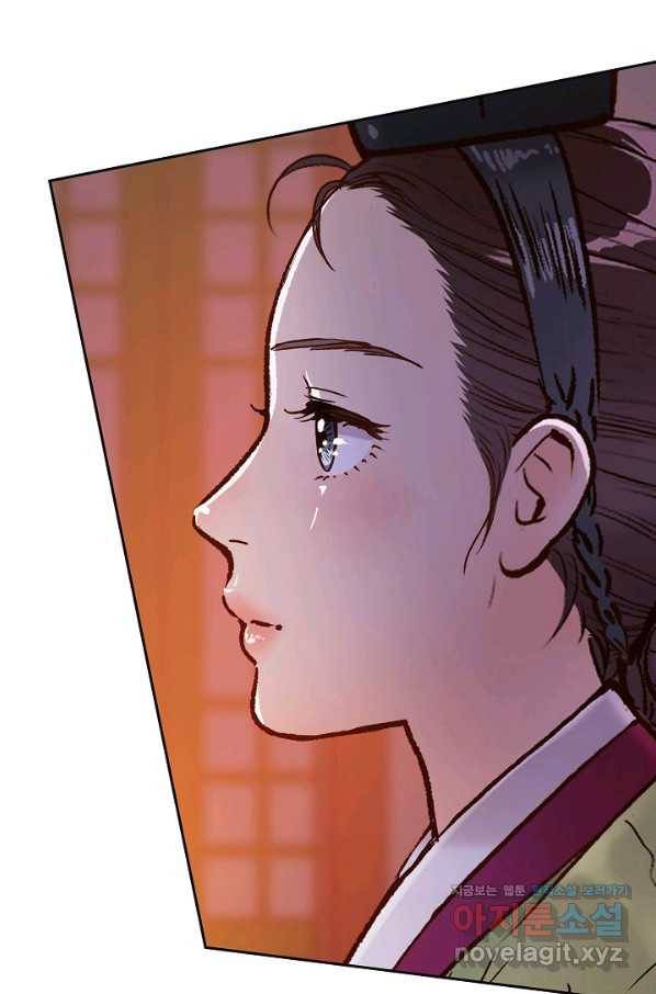 옷소매 붉은 끝동 51화 18