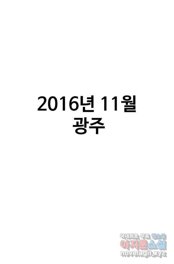 프로야구생존기 230화 1