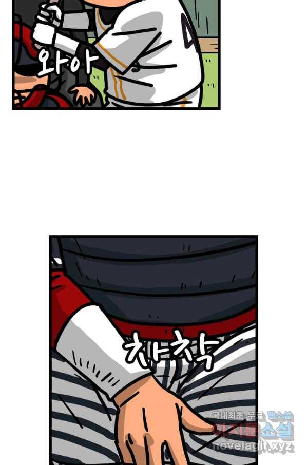 프로야구생존기 230화 5