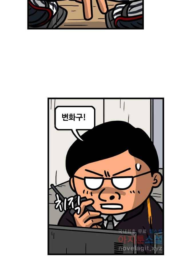 프로야구생존기 230화 6