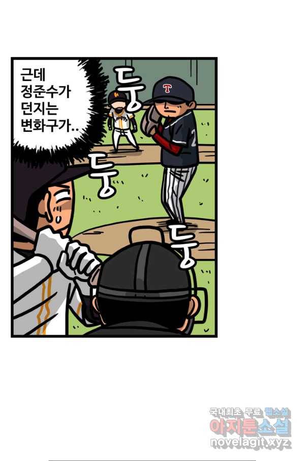 프로야구생존기 230화 8