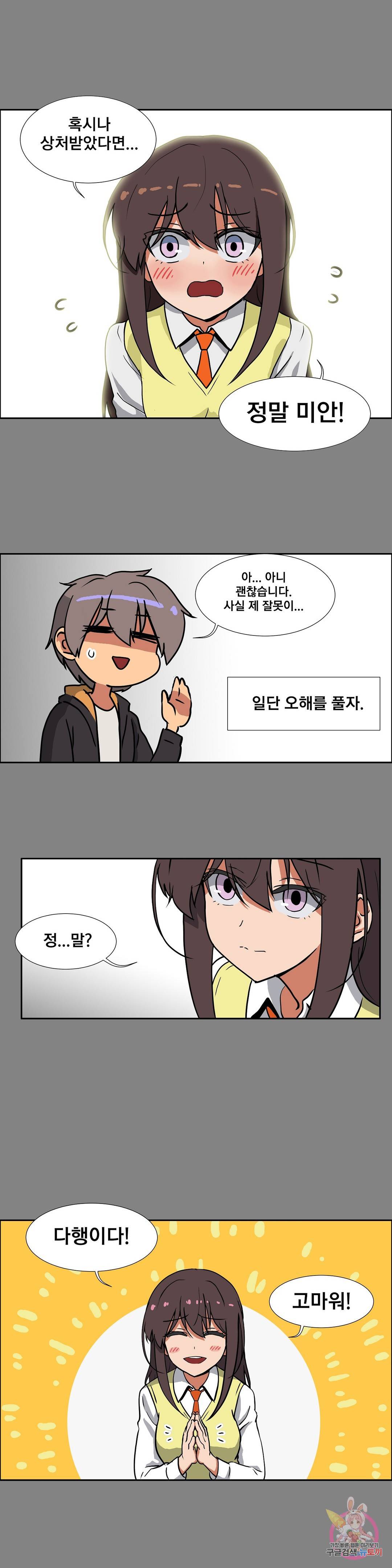글라스 러버스 4화 2