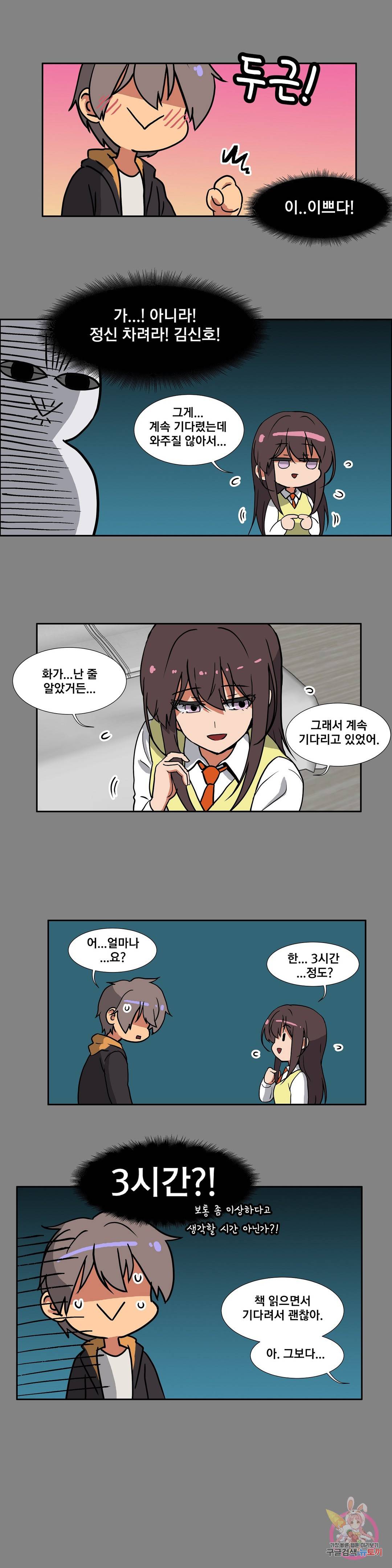 글라스 러버스 4화 3