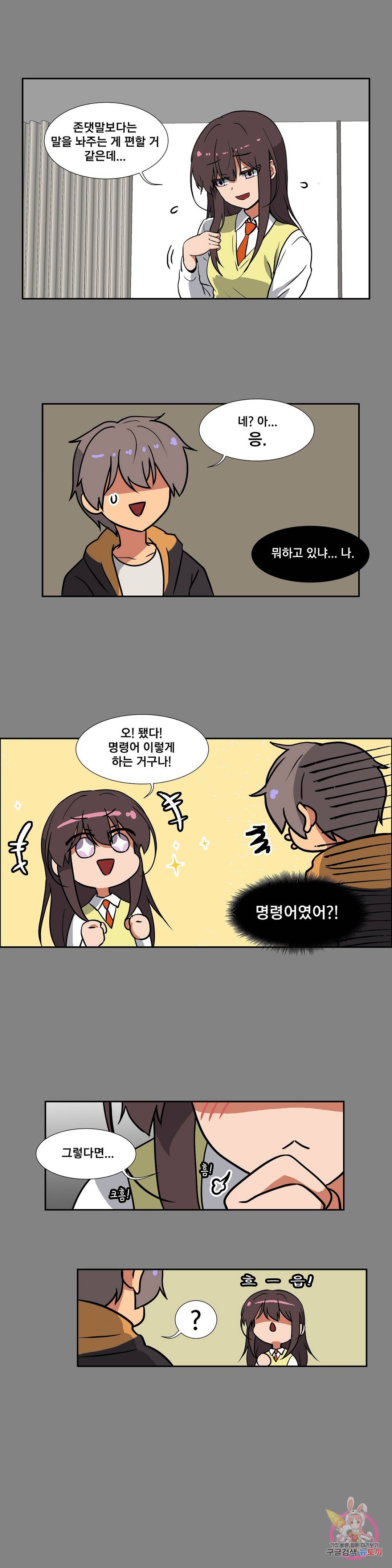 글라스 러버스 4화 4