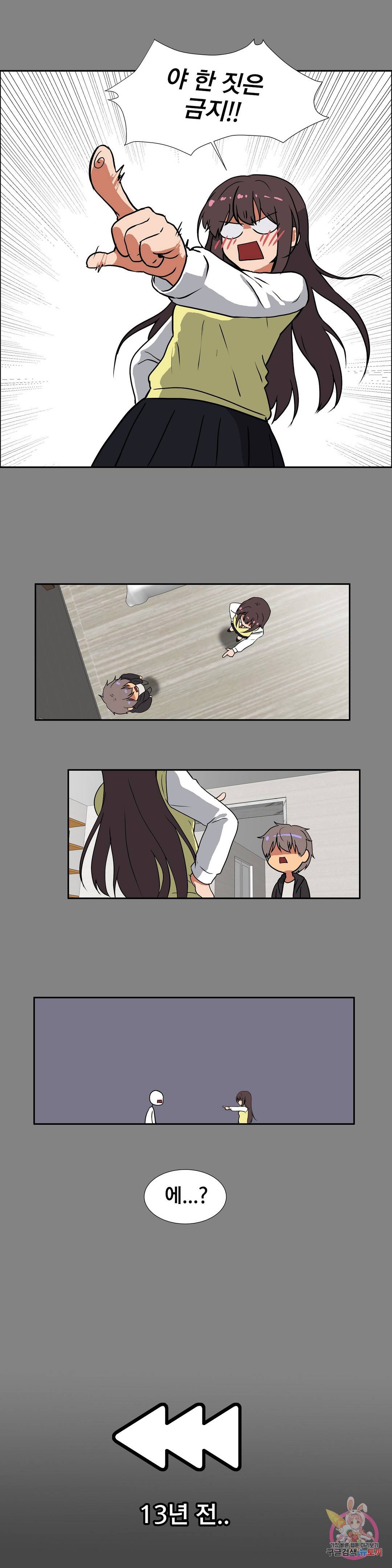 글라스 러버스 4화 5