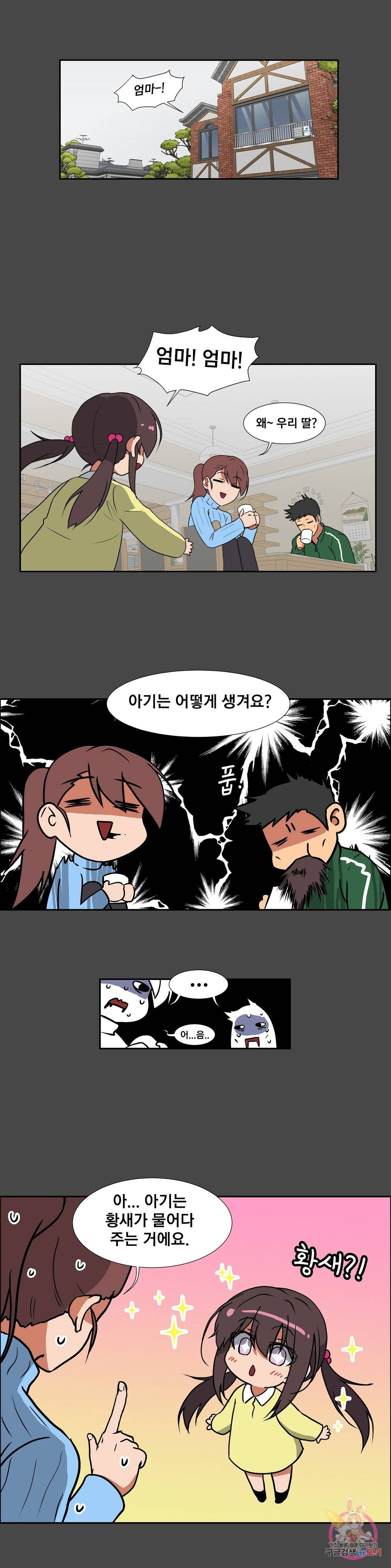 글라스 러버스 4화 6