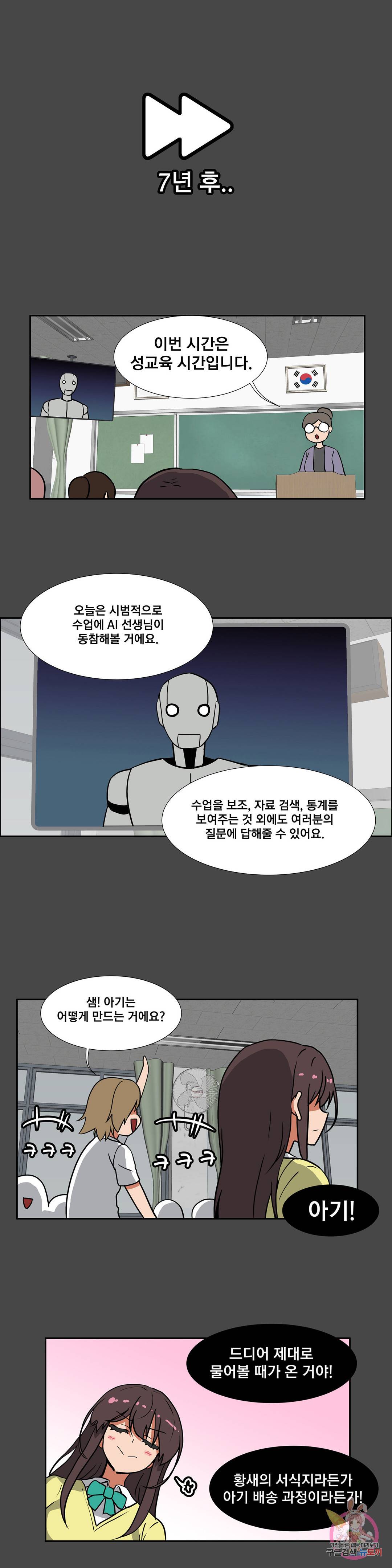 글라스 러버스 4화 7