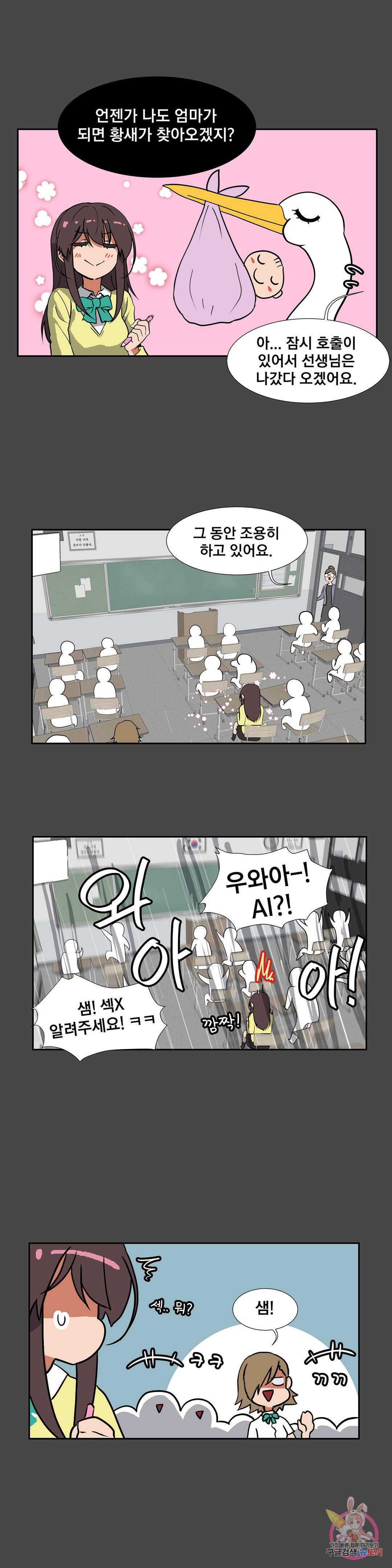 글라스 러버스 4화 8