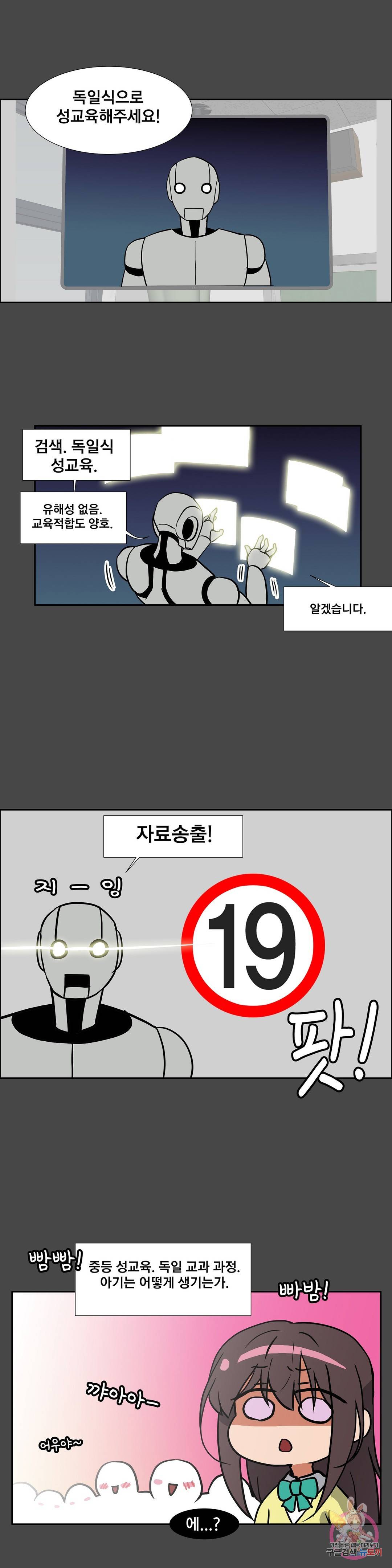 글라스 러버스 4화 9