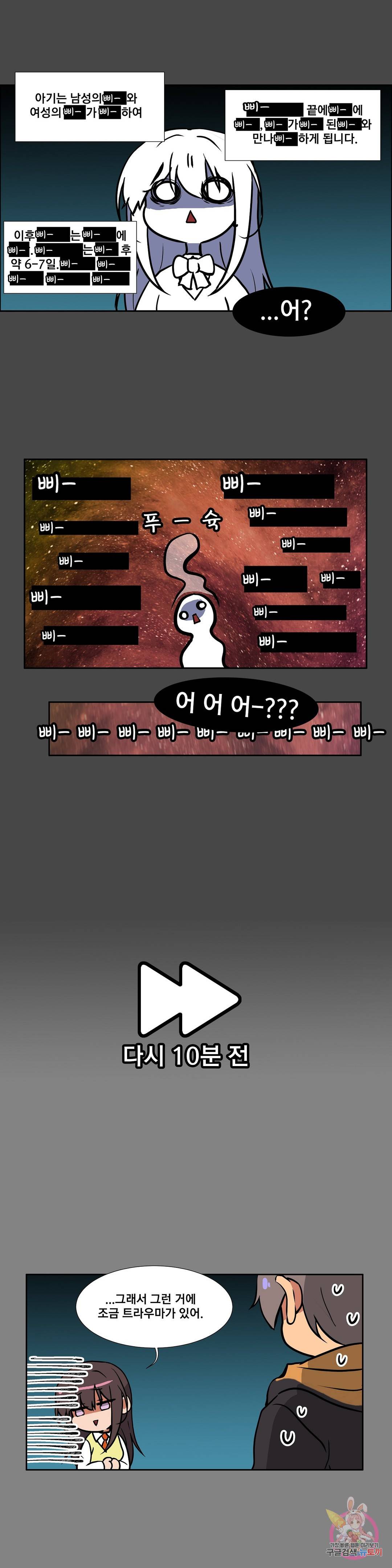 글라스 러버스 4화 10