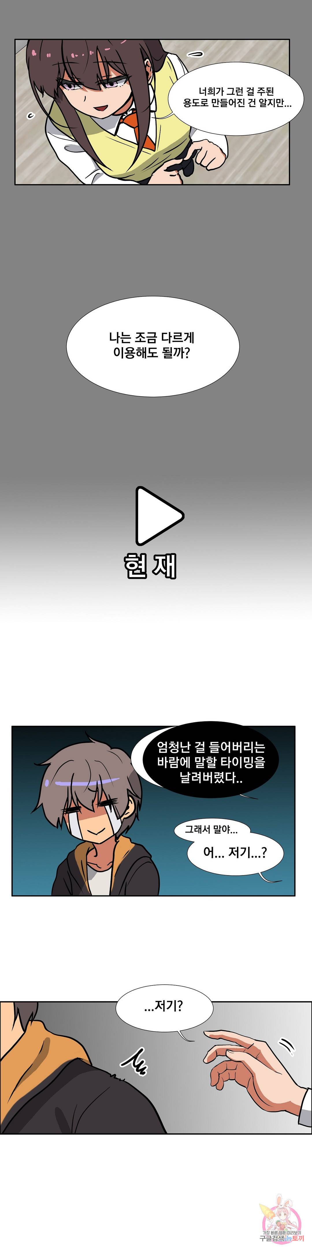 글라스 러버스 4화 11