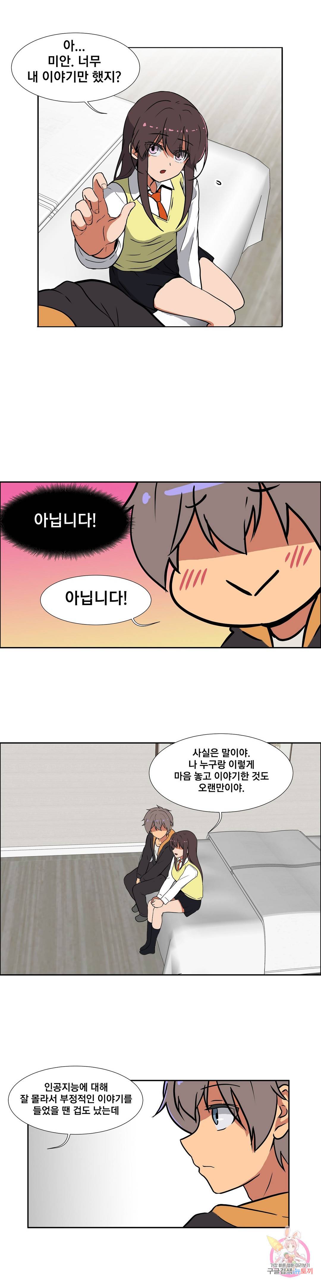 글라스 러버스 4화 12