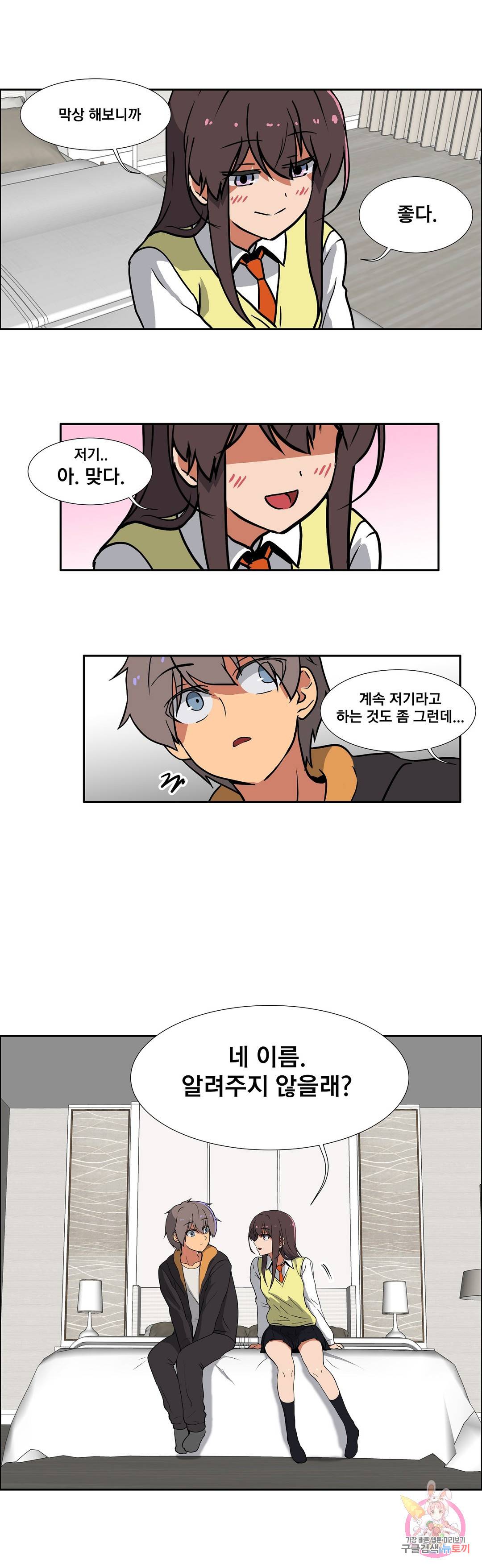 글라스 러버스 4화 13