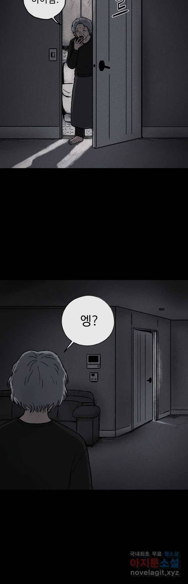 플러스 마이너스 제로 46화 2