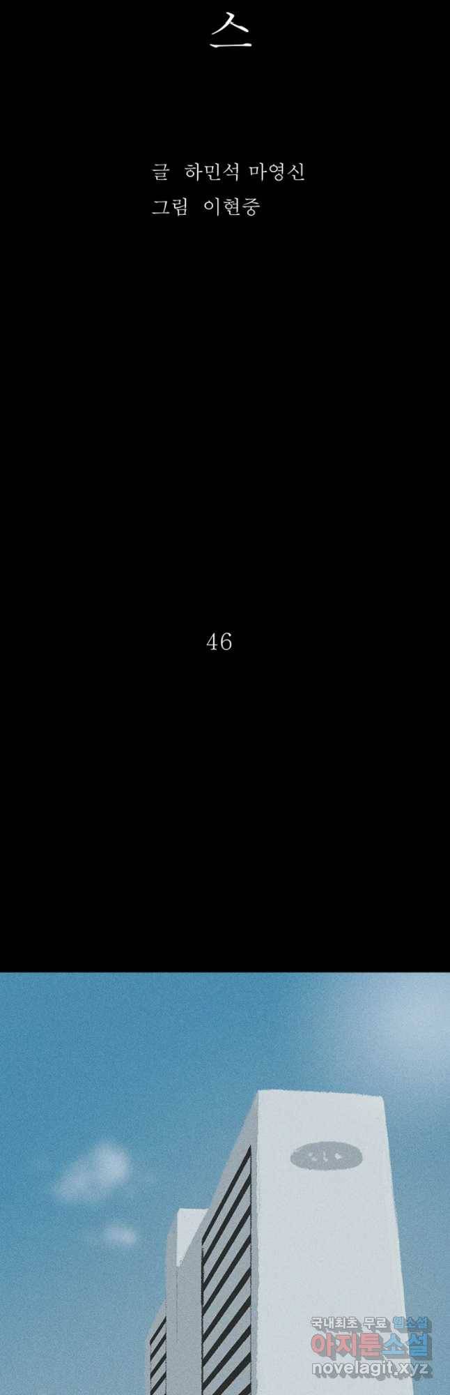 플러스 마이너스 제로 46화 7