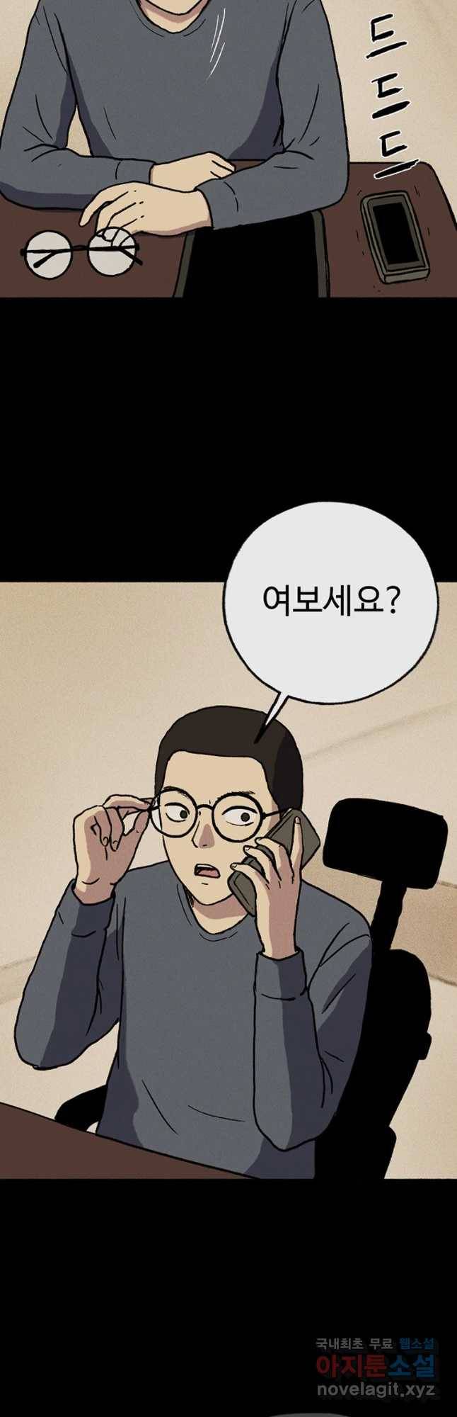 플러스 마이너스 제로 46화 9