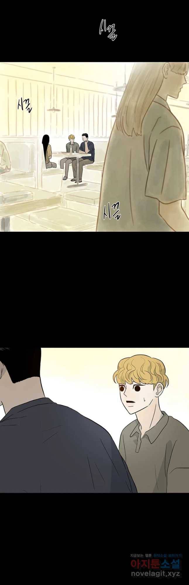 날씨의 요정 43화 3
