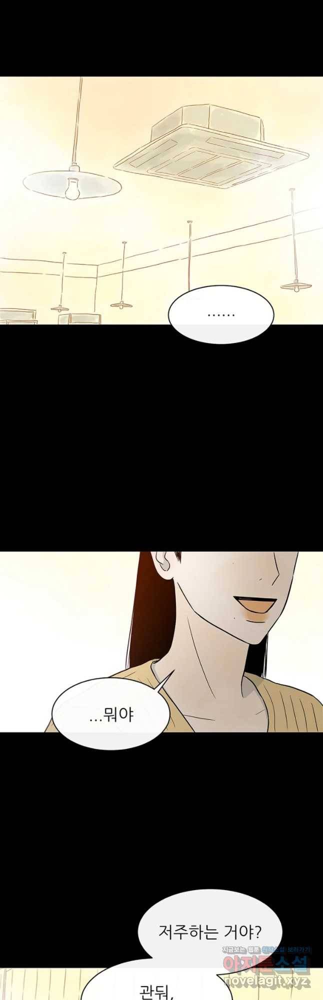 날씨의 요정 43화 4
